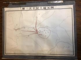 五十年代贵大历史系教授手绘老地图《第一次农民大起义图》长103厘米，宽72厘米！