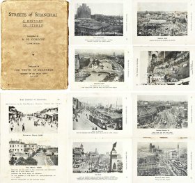 民国三十年（1941年）《Streets of Shanghai A History Of Itself上海街道》一册