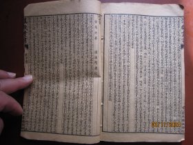 清末上海震东学社发行，据汉魏丛书本石印《述异记》等9种