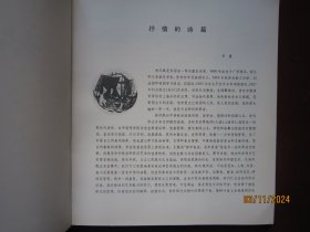 1979年软精装《林风眠画集》