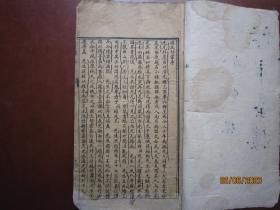 光绪进士河南襄城张梅轩著《国文启蒙》三卷