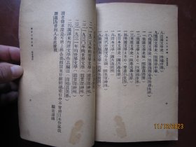 新文学初版本《世界文学史纲》