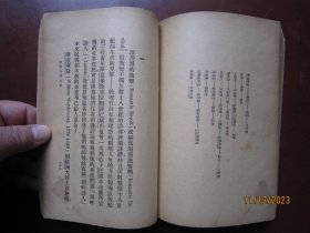 新文学初版本《世界文学史纲》