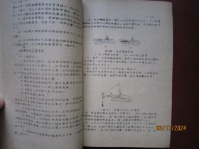 1959年积水潭医院油印本——《创伤骨科护理手册》（草案）等三种