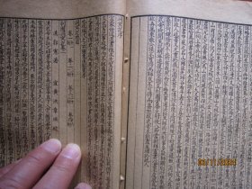 清末上海震东学社发行，据汉魏丛书本石印《述异记》等9种