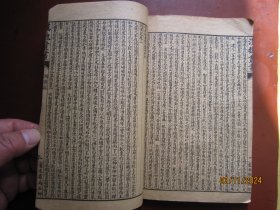 清末上海震东学社发行，据汉魏丛书本石印《述异记》等9种