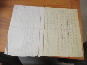 吴恩裕辽宁沈阳人。1933年毕业于清华大学哲学系 北京大学原政治系教授 写给商务印书馆信札