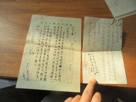 中国矿床地质学家 康永孚 写给商务印书馆信扎