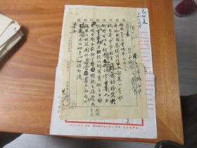 商务印书馆毛笔信扎 袁伯樵 (1900—1996)嵊县人曾担任中华全国中医学会理事、河北中医学会副理事长、中国佛教协会理事等职。