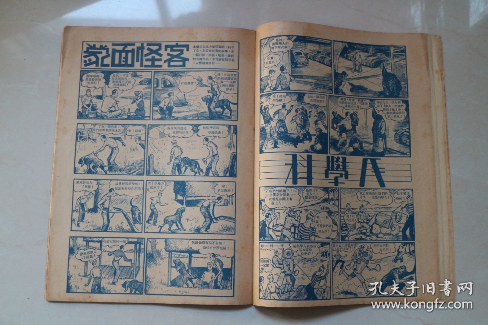 《最新滑稽杂志》(上海)1914年合集