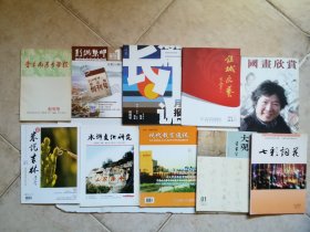 创刊号合拍2