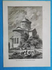 1882年木刻版画《格鲁吉亚.匹宗达教堂église de pitzounda》尺寸30*21.7厘米，反面有字，lancelot绘图