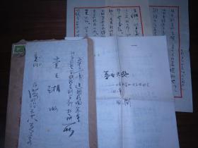 田间【著名诗人、原河北省文联主席】毛笔信札2页一通 毛笔手稿 春回大地 --纪念敬爱的周总理逝世一周年 5页全！ 使用河北文艺稿纸！