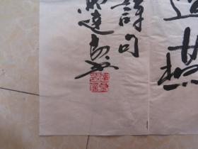 马达良【书法家 无锡市书法家协会会员】书法作品一幅！