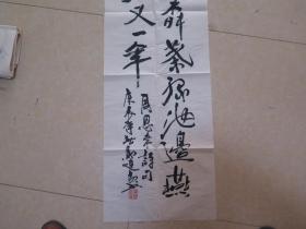 马达良【书法家 无锡市书法家协会会员】书法作品一幅！