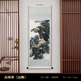 手绘作品（已装裱），【画家授权】03-高晓林，中美协会员、国家一级美术师，精选卷轴作品，162*59cm【远眺】