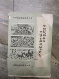 早期81年全开地图：中国原始社会氏族公社遗址分布图