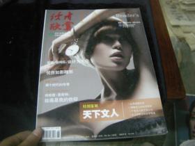 读者欣赏 2010年6月号