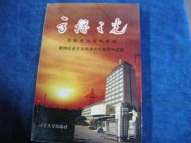 高校之光