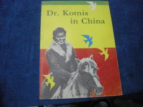 Dr Kotnis in China 柯棣尼斯在中国