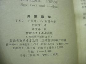离散数学～