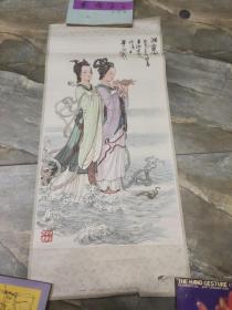 早期宣传画--3开80年《湘军湘灵图》华三川作