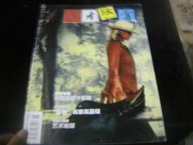 读者欣赏 2003年5 月刊