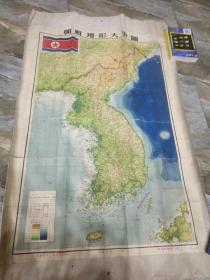 早期50年代地图：朝鲜地形大挂图