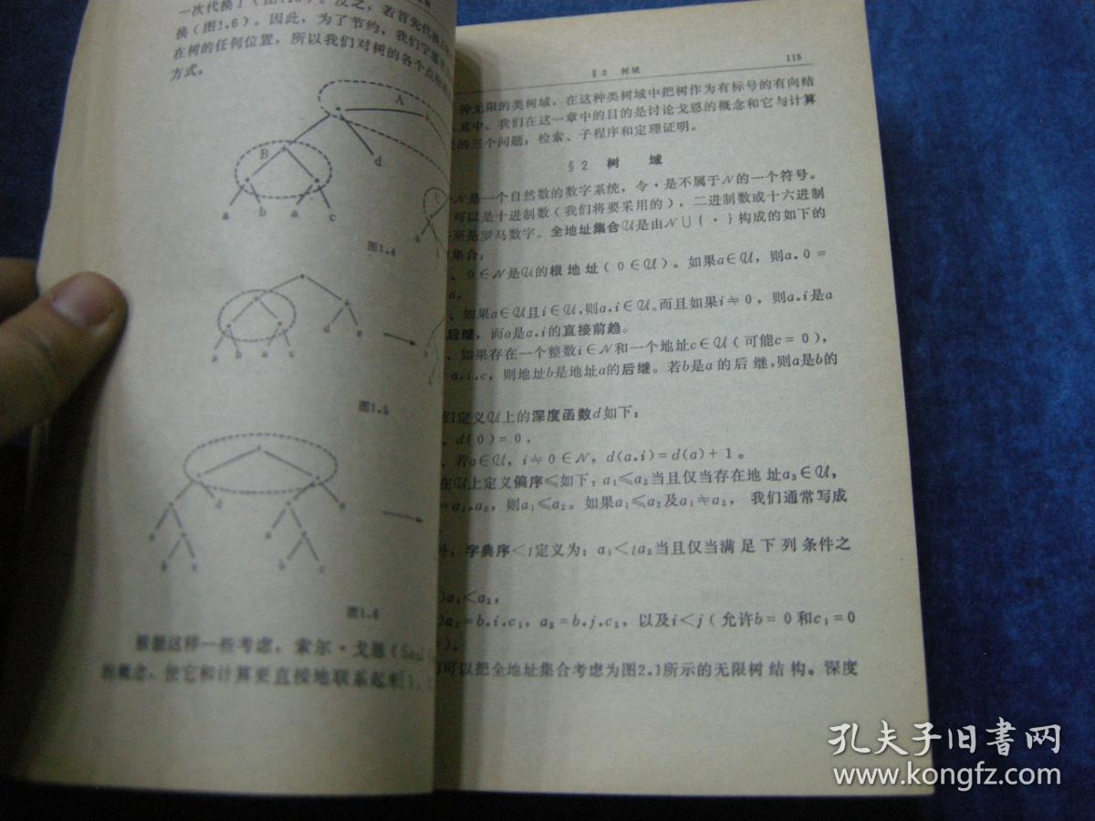 离散数学～