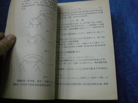 离散数学～