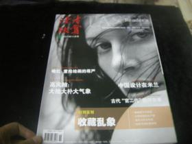 读者欣赏 2011年11月号