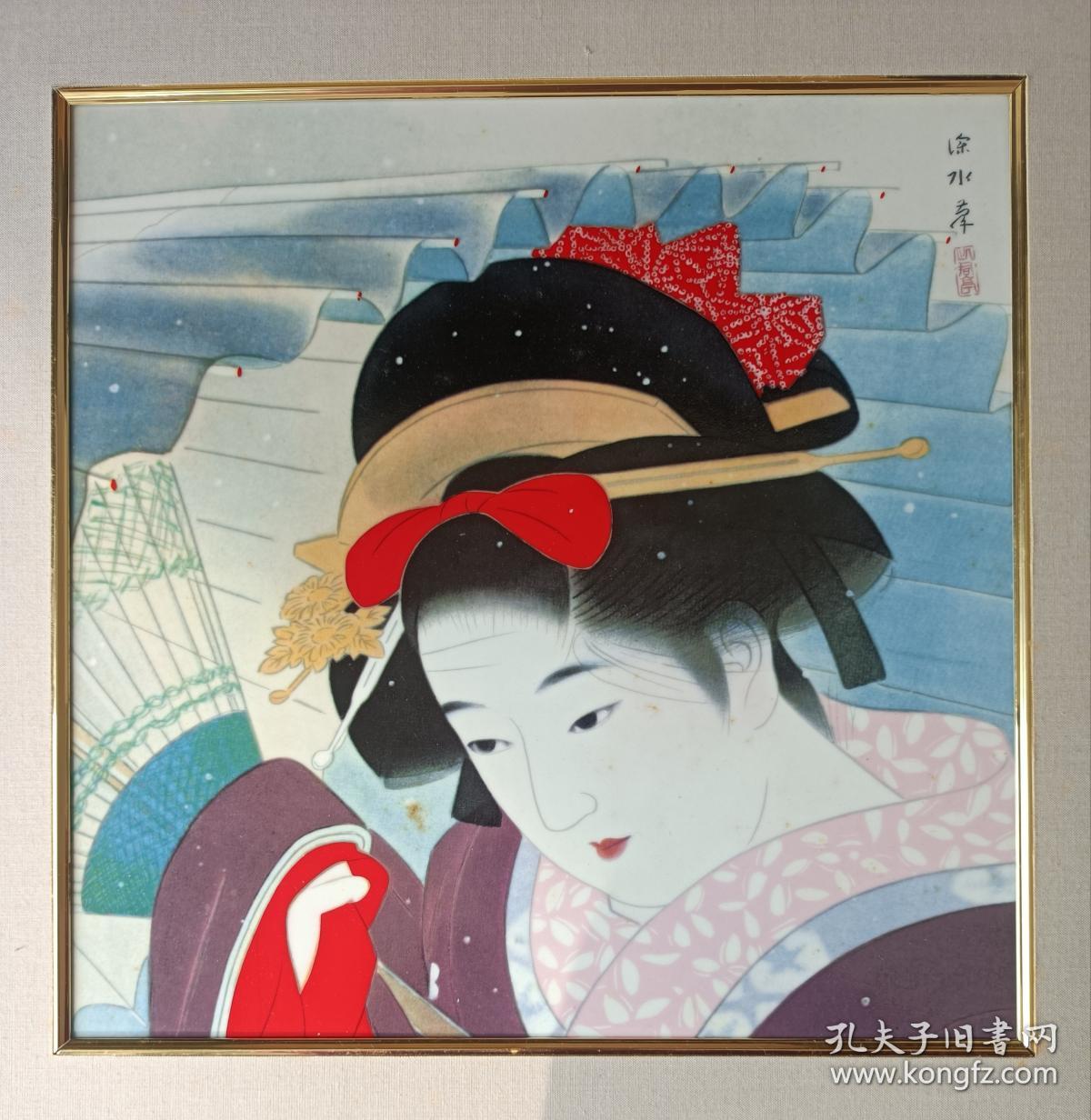 东瀛美术-美人绘巨匠 伊东深水名作《吹雪》有田烧 瓷板画 窑元-东洋