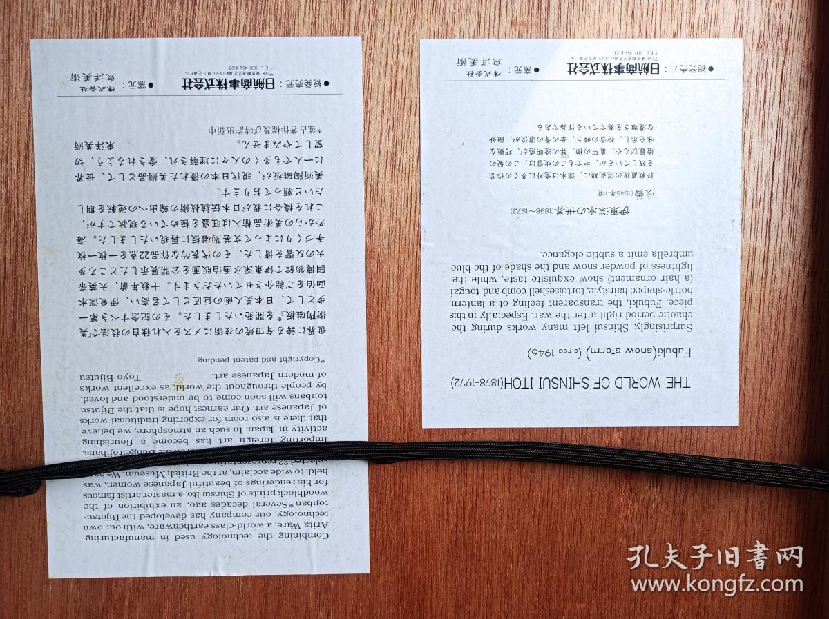 东瀛美术-美人绘巨匠 伊东深水名作《吹雪》有田烧 瓷板画 窑元-东洋