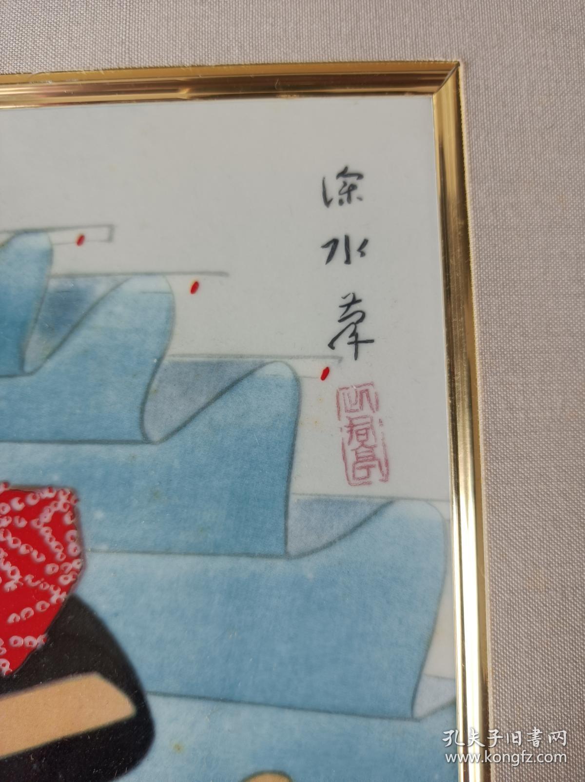 东瀛美术-美人绘巨匠 伊东深水名作《吹雪》有田烧 瓷板画 窑元-东洋