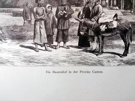 【中国内容摄影版画】1882年木刻版画《安土重迁：广州城郊外的农村与私塾先生》（Eine Bauernhof in der Provinz Canton）-- 依据著名苏格兰摄影家，约翰·汤姆森1871年拍摄的照片雕刻 -- 版画纸张34*26厘米