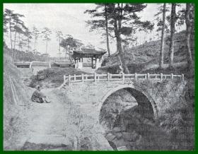 【中国游记】1901年书页插图（照片）《湖北汉口郊外的寺庙与石拱桥》（Landschaft in Nahe vom Tempeln）-- 《清末的中国》-- 后附卡纸30*21厘米，照片尺寸11*9.5厘米