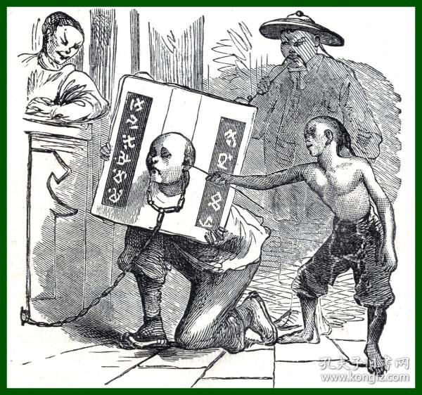 【中国内容】1876年木刻版画《中国古代酷刑：枷刑》（POKING FUN AT HIM）-- 后附卡纸30*21厘米，版画纸张9.5*9厘米