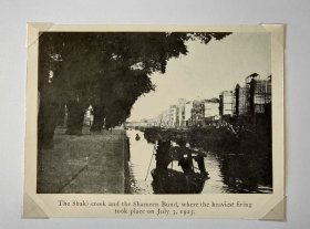【G1478】1926年书页插图《1925年7月3日，广州沙基和沙面堤岸发生了最猛烈的火灾》（the shaki creek and the shameen bund，where the heaviest firing took place on july 3 1925）----后附卡纸30*21厘米