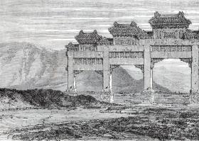 【G541】1864年木刻版画《中国古代建筑艺术瑰宝：明十三陵超大石牌坊》（Monolithes a l'entree de la sepulture des Mings）-- 明十三陵超大石牌坊，中国现存最大、最早的石坊建筑，位于北京市昌平区天寿山明十三陵神路最南端，明嘉靖十九年（1540年）建 -- 后附卡纸30*21厘米，版画纸张17*9.5厘米