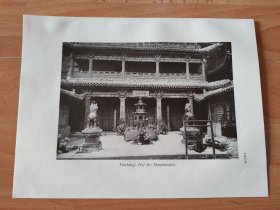 【G1558】1920年书页图版《山西大同云冈石窟主庙大厅》（yunkang，hof des haupttempels）-----纸张24.5*18.5厘米