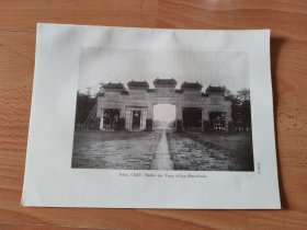 【G1594】1920年书页图版《河北省易县雍正陵南门》（ichou，chihli，sudtor des yung cheng -mausoleums）--雍正的陵墓位于河北省保定市易县城西15公里处的永宁山下，名为泰陵，是清西陵中建筑最早、规模最大、体系最完整的一座帝陵---纸张24.5*18.5厘米