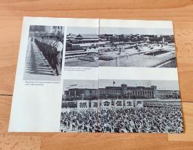 【中国内容】1975年书页插图（照片）《天安门广场国庆游行》（Kinai foto eay oktober 1-i para）-- 《65年至75年的中国历史》，匈牙利文，反正面四幅 -- 照片尺寸27*20厘米