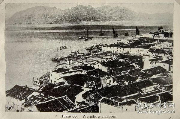 【G2983】1945年书页插图《中国浙江温州，温州港》（Wenchow harbour）----展现城东北郊外景象及瓯江上的浮码头-----后附卡纸30*21厘米