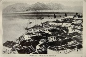【G2983】1945年书页插图《中国浙江温州，温州港》（Wenchow harbour）----展现城东北郊外景象及瓯江上的浮码头-----后附卡纸30*21厘米