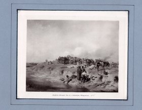 1895年照相凹版版画《俄土战争中的哥萨克营地》（Russisches Bivouak）-- 出自奥地利画家，August Xaver Carl von Pettenkofen（1822–1889）的绘画作品 -- 奥地利维也纳艺术画廊出版 -- 版画21.5*17.5厘米，手工裱粘，纸张尺寸34*25厘米