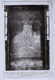 【G37】1923年书页插画（照片）《西安碑林至圣先师像》（this famous old portrait of confucius ，cut on black stone ，in sian-fu ，is said to be the most authentic one in existence）--图片尺寸11*8.2厘米，后附卡纸30*21厘米