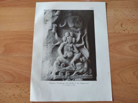 【G1537】1920年书页图版《中国山西大同云冈石窟石窟，第八窟多臂护法神，鸠摩罗天》（yunkang，grottenvorhalle，spat restauriert）---纸张24.5*18.5厘米