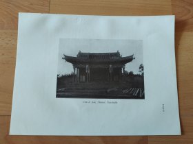 【G1515】1920年书页图版《山西大同关帝庙戏台》（chu lo pou，shansi，tanzhalle）-----纸张24.5*18.5厘米