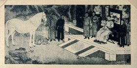 【G1133】1935年书页插图《流失海外的中国瑰宝：郎世宁绘《哈萨克贡马图》1757年，法国吉美博物馆藏》（le pere jesuite castiglione）-- 后附卡纸尺寸30*21厘米