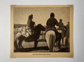 【G800】1903年书页插图《庚子事变中的大清蒙古骑兵》（chinesisch-mongolische reiter）-- -- 后附卡纸30*21厘米